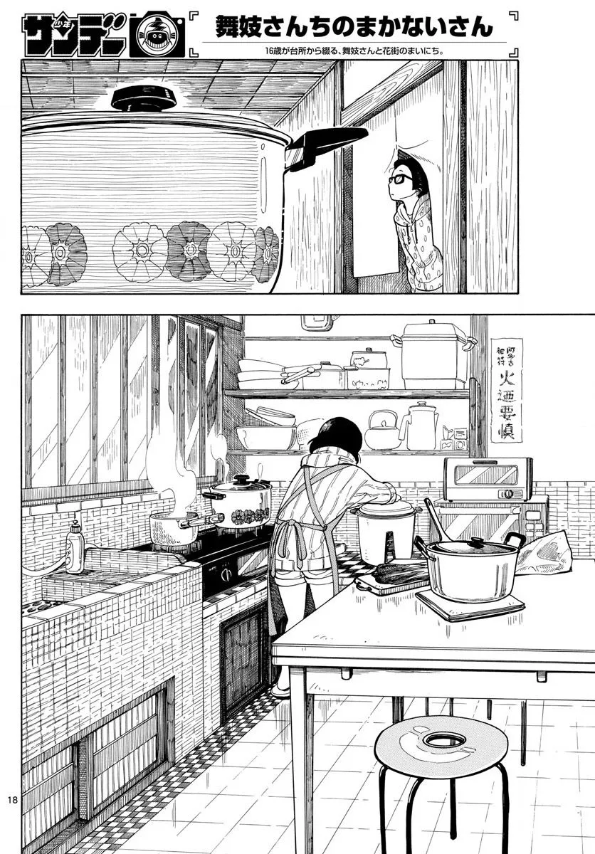 第1话 第17页
