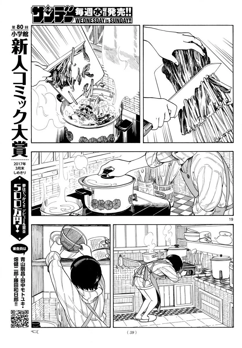 第1话 第18页