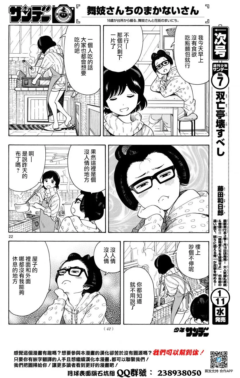 第1话 第21页