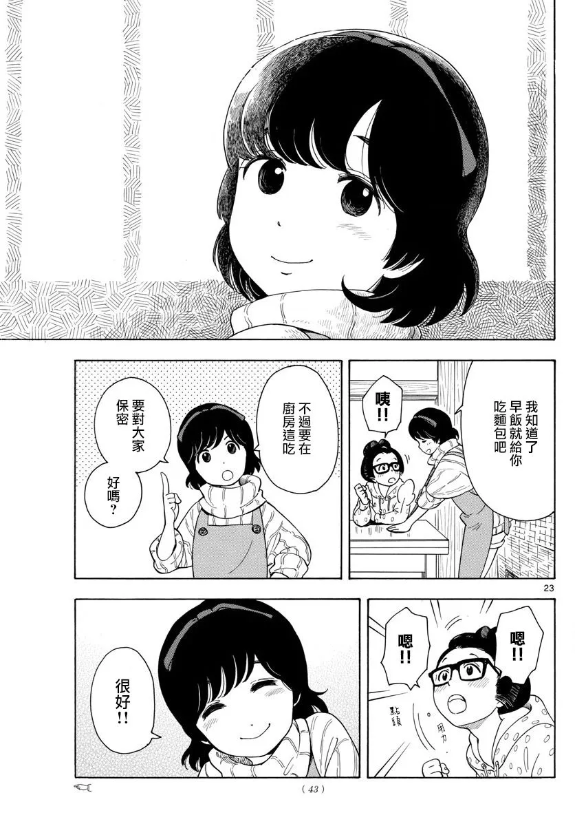 第1话 第22页