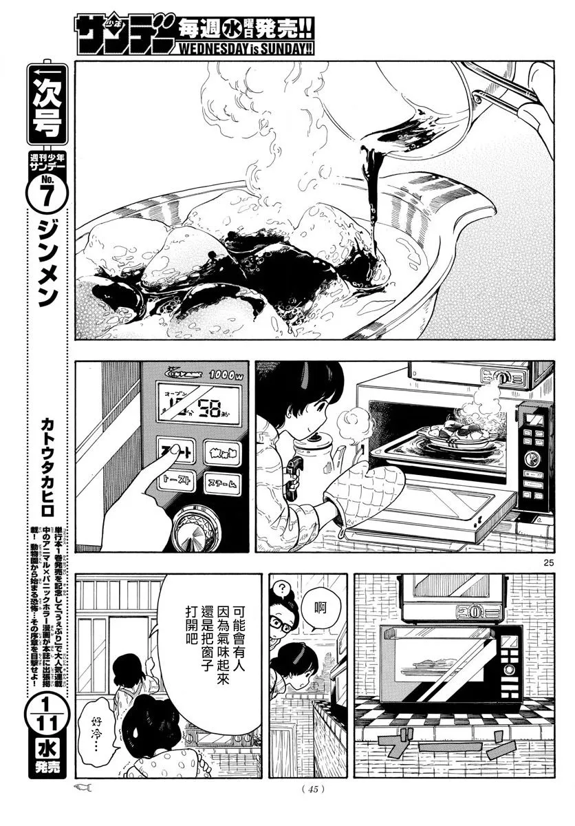 第1话 第24页