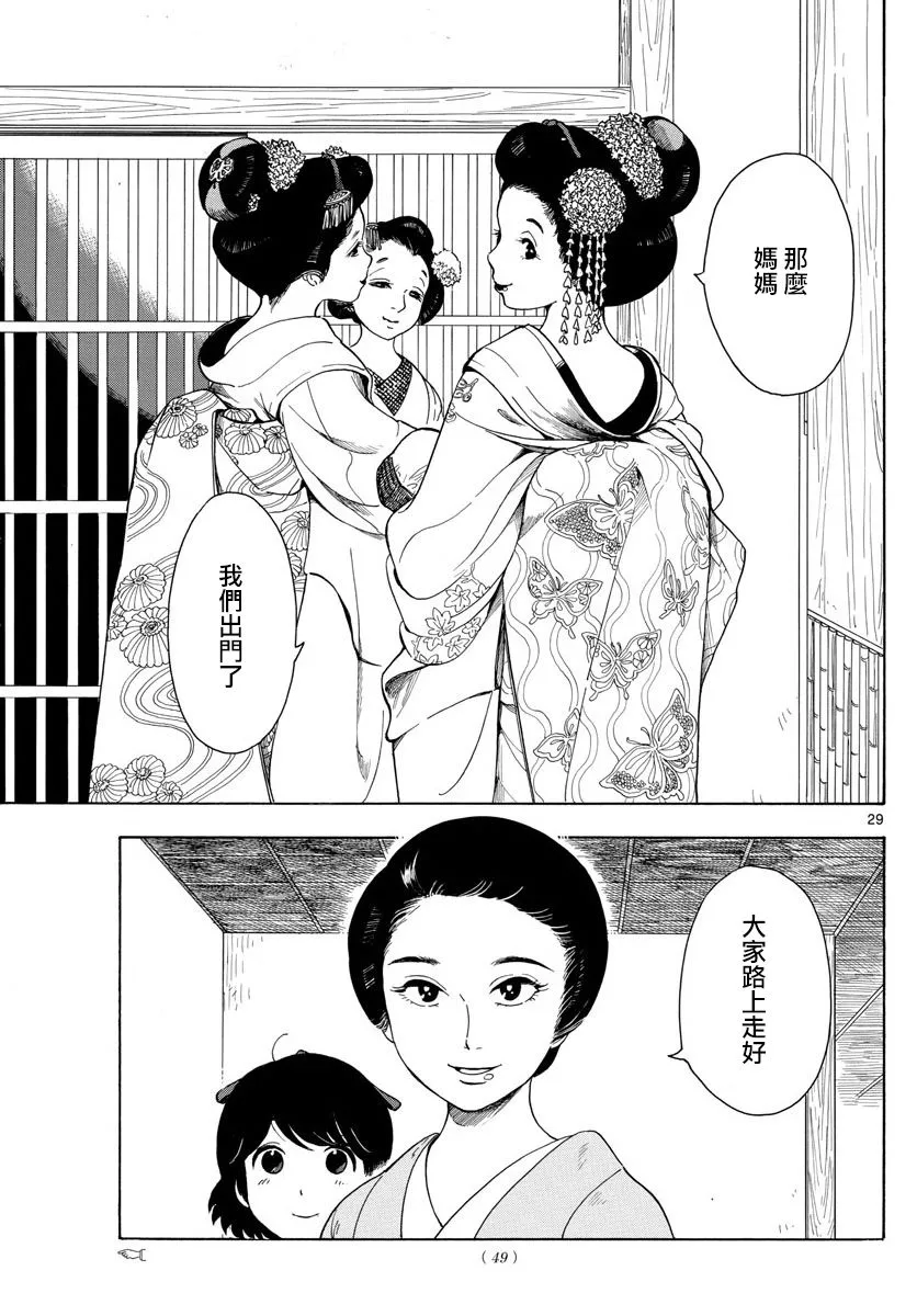 第1话 第28页