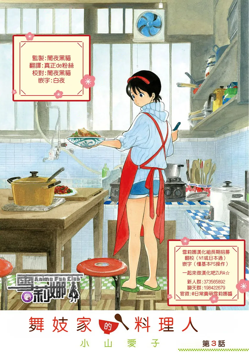 第3话 第15页