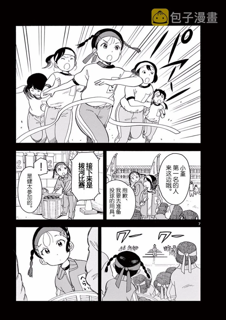 第4话 第7页