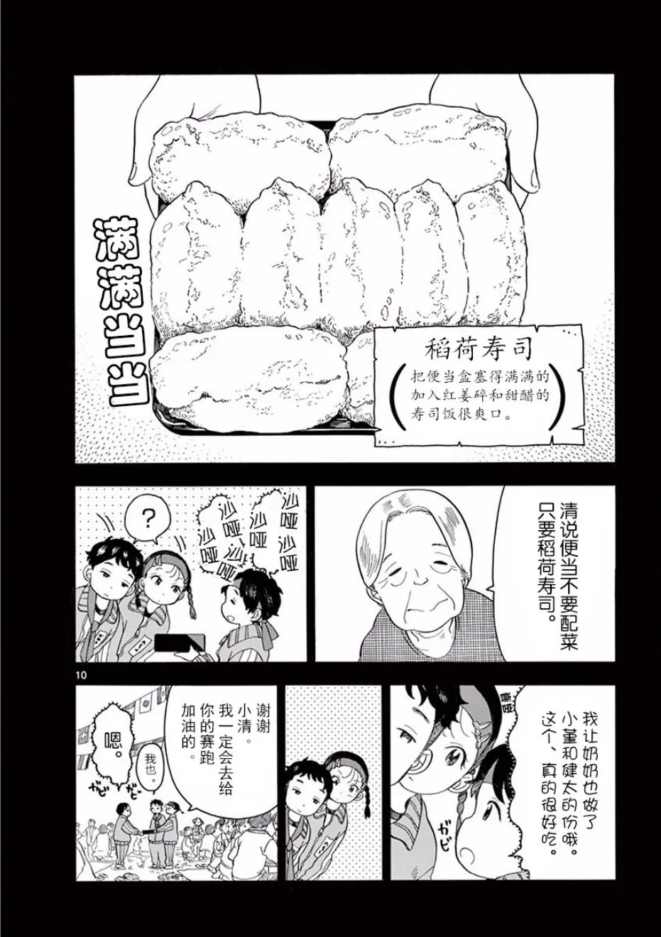 第4话 第10页