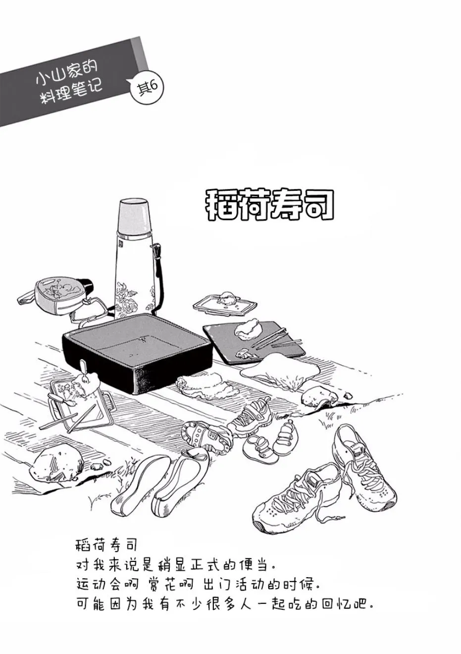 第4话 第11页
