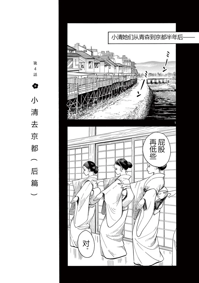 第5话 第1页
