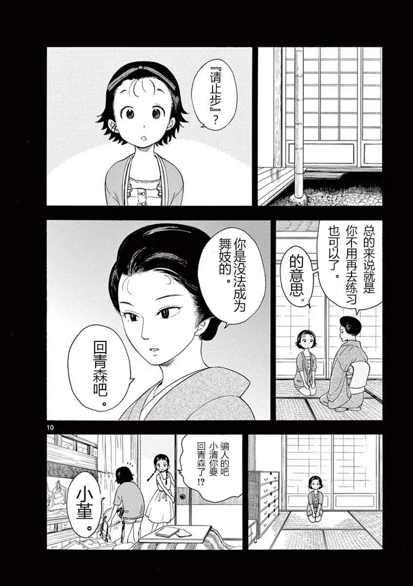 第5话 第10页
