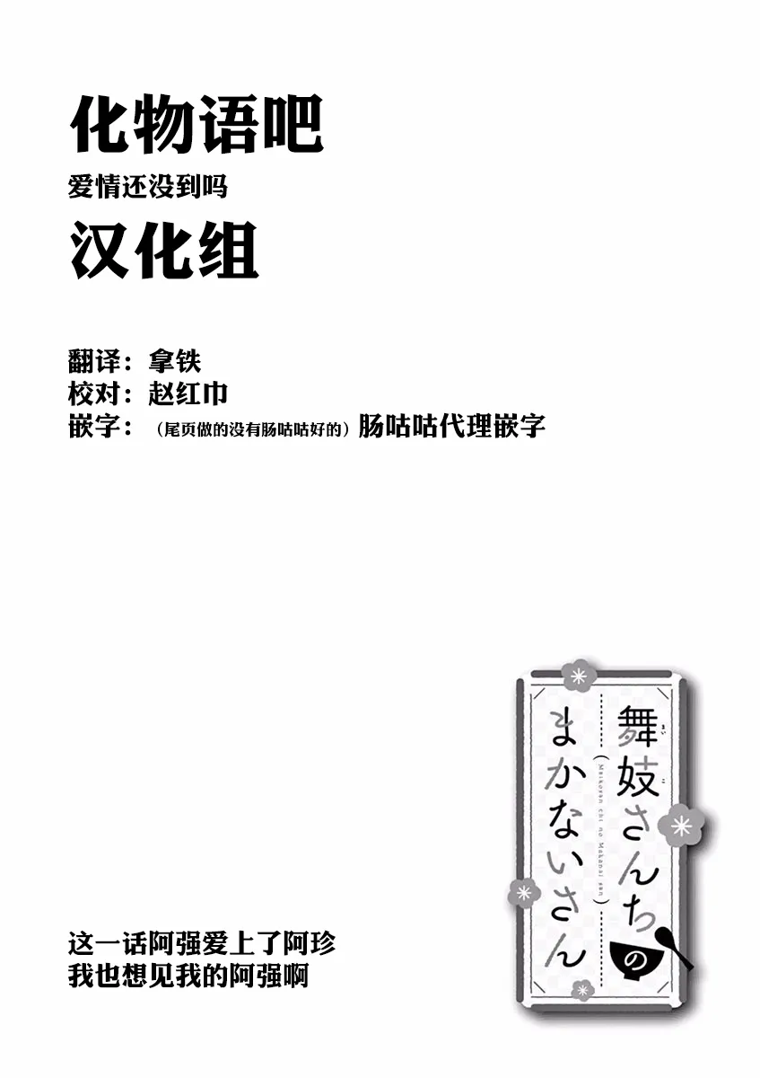 第6话 第13页
