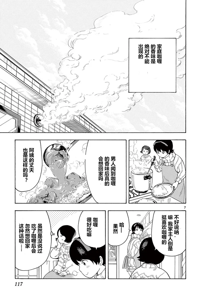 第7话 第7页
