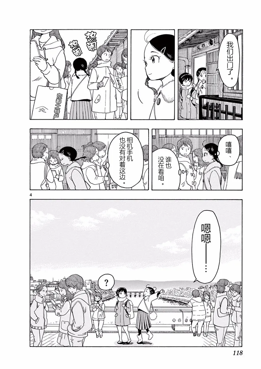 第8话 第4页