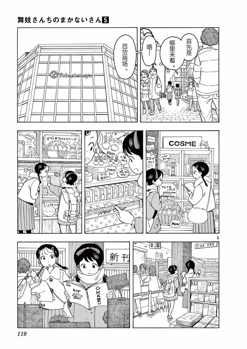第8话 第5页