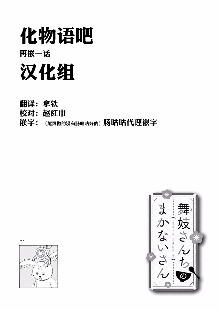 第8话 第12页