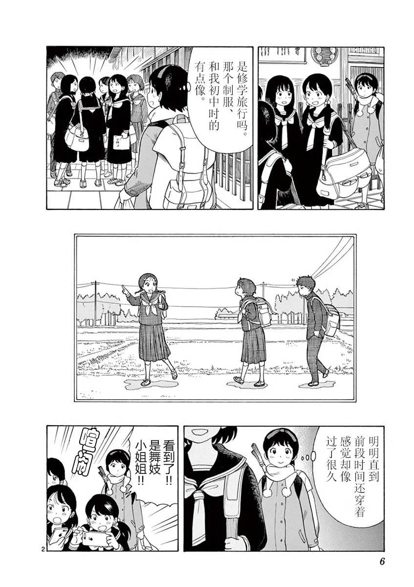 第9话 第8页