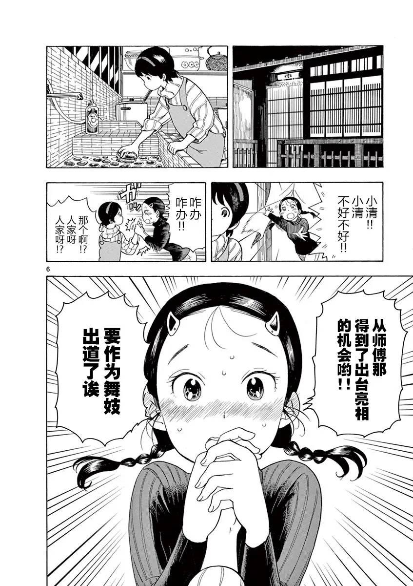 第9话 第12页