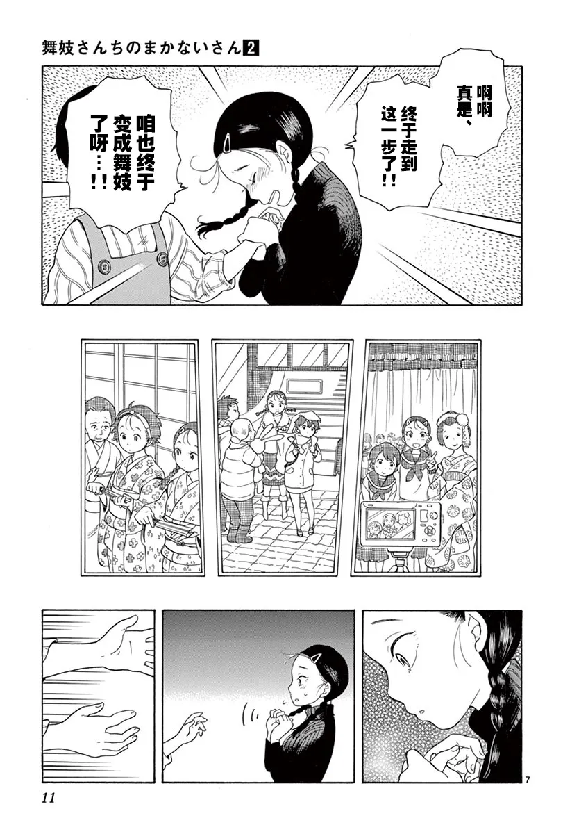 第9话 第13页