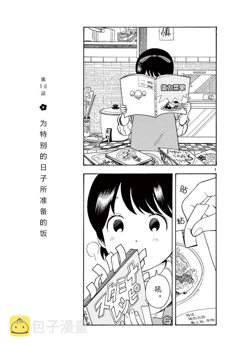 第10话 第1页