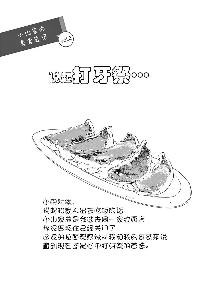 第10话 第11页