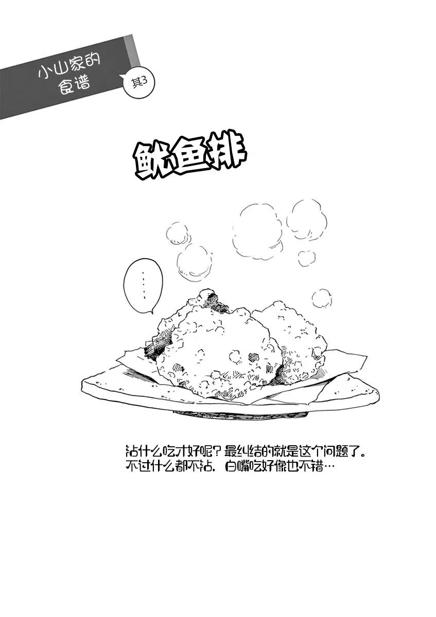 第11话 第11页