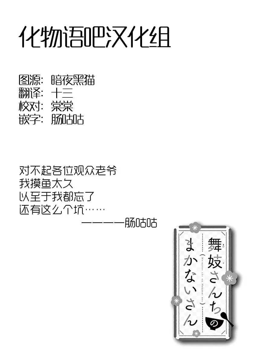 第11话 第12页