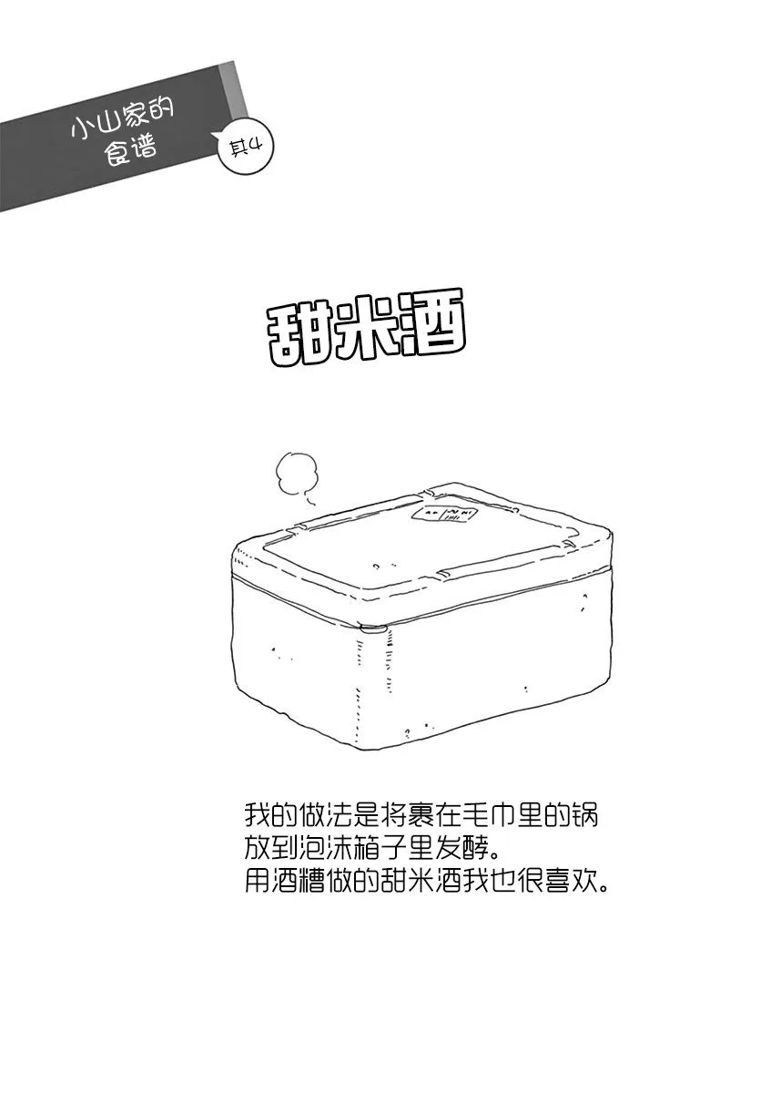 第12话 第11页