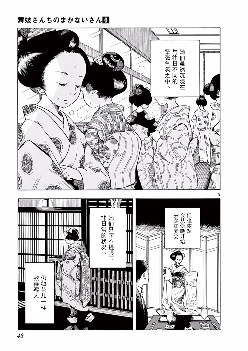 第13话 第3页