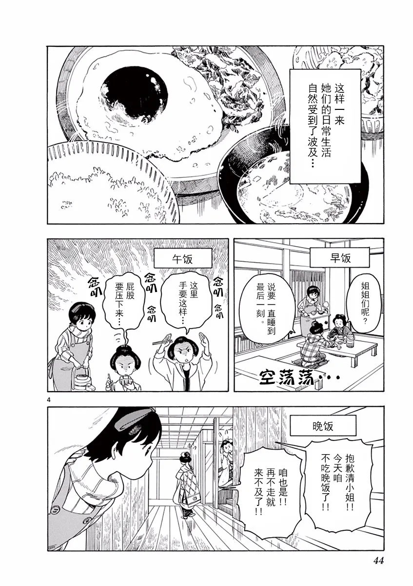 第13话 第4页