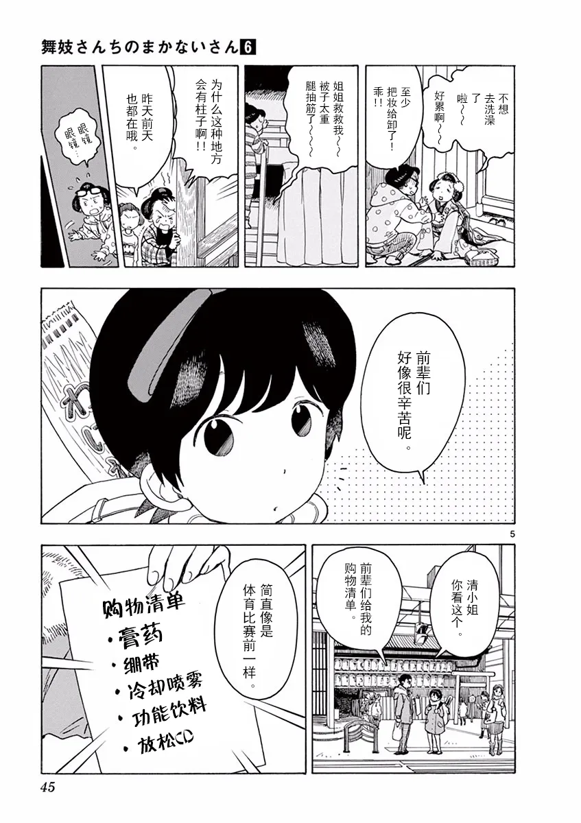 第13话 第5页