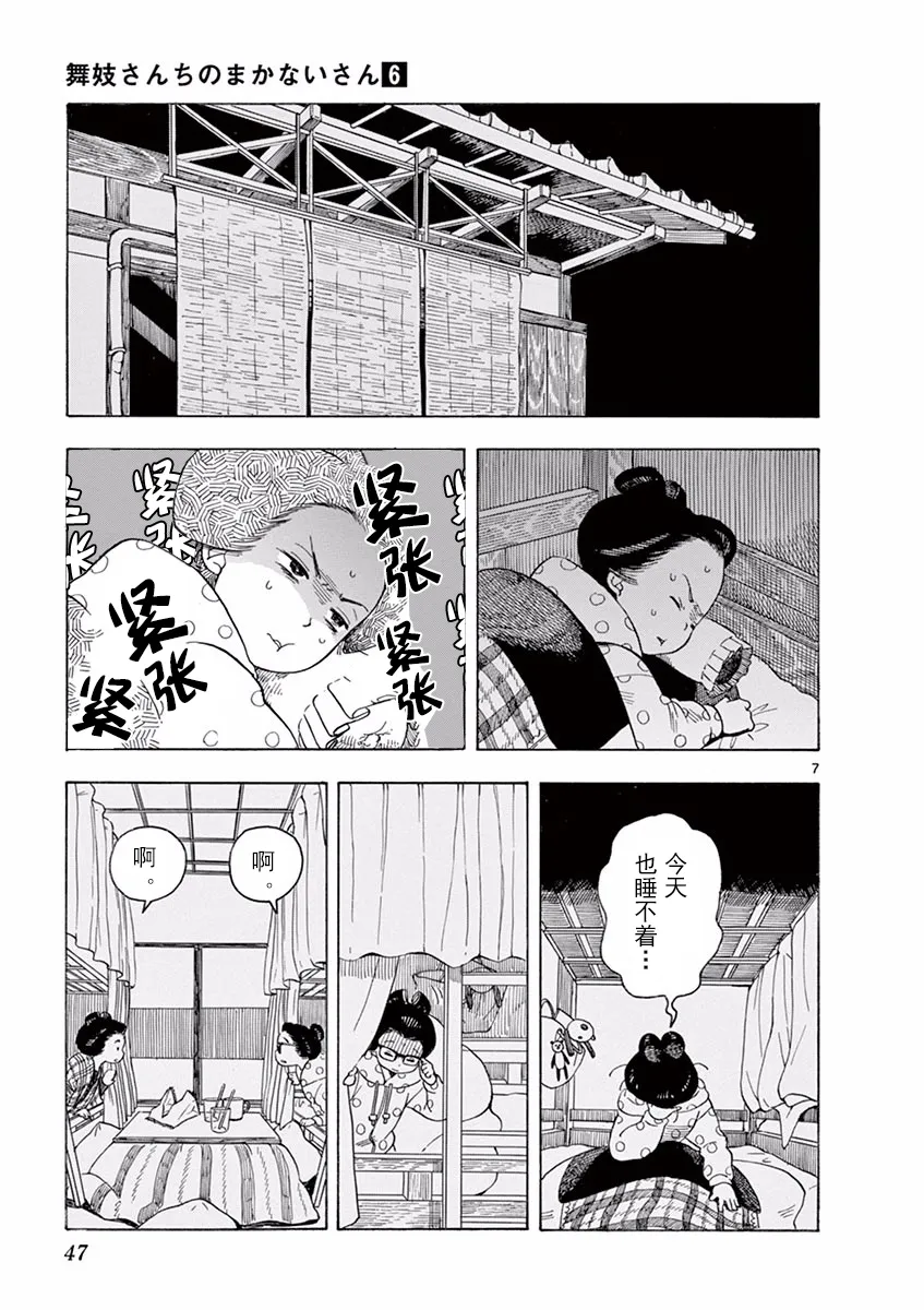 第13话 第7页