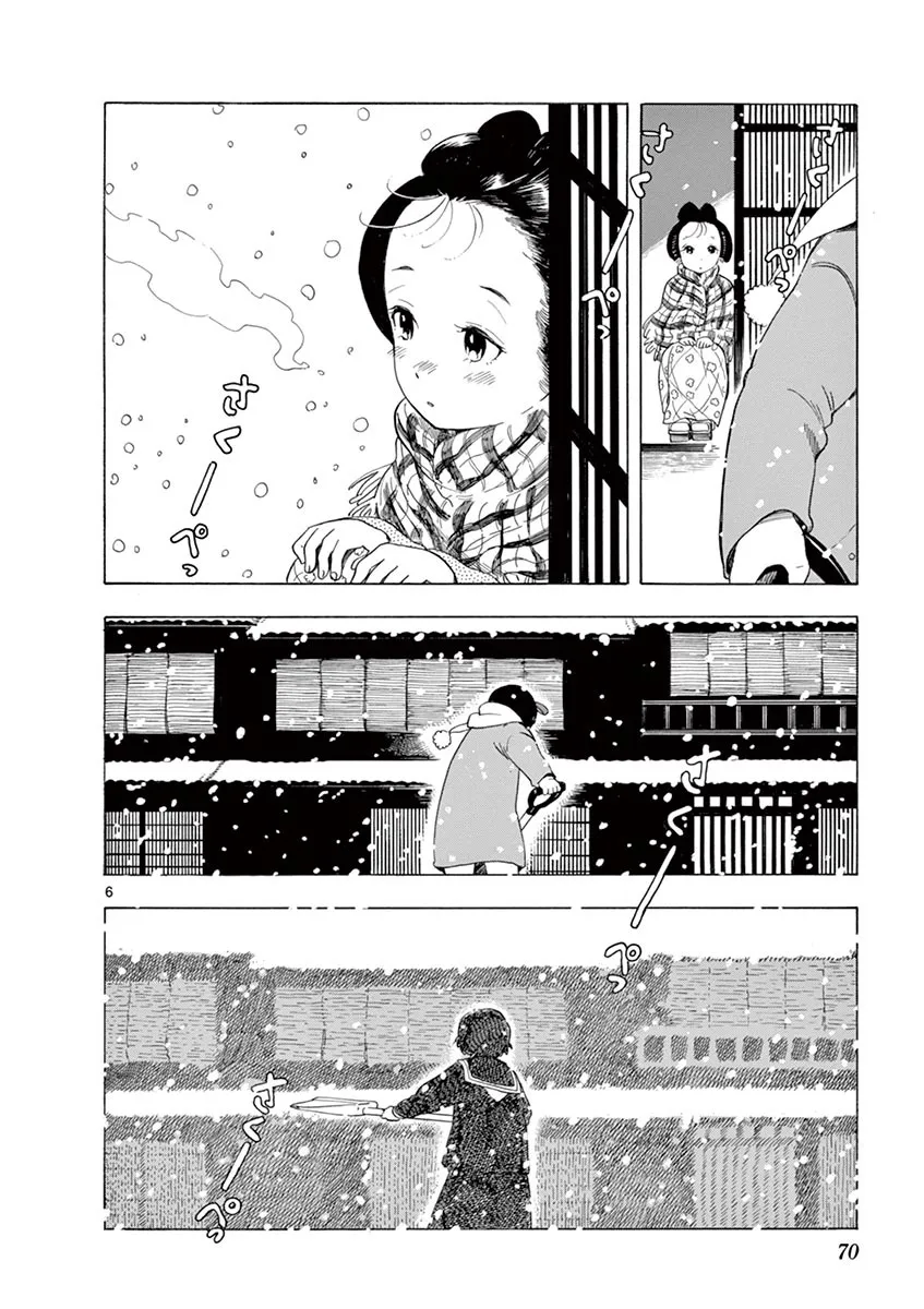 第14话 第6页