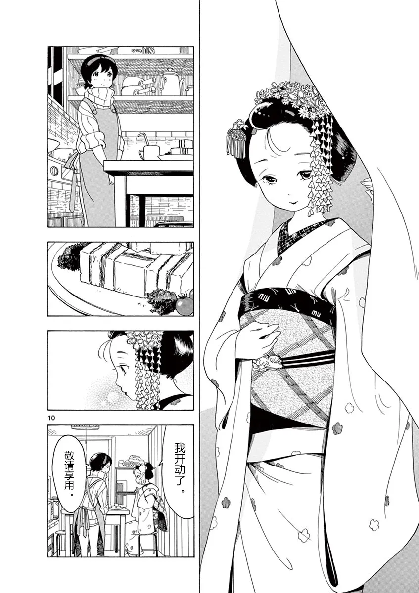 第15话 第10页
