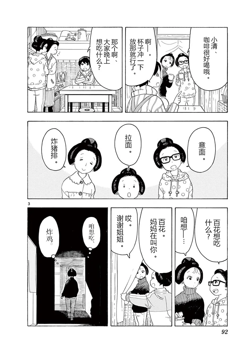 第16话 第4页