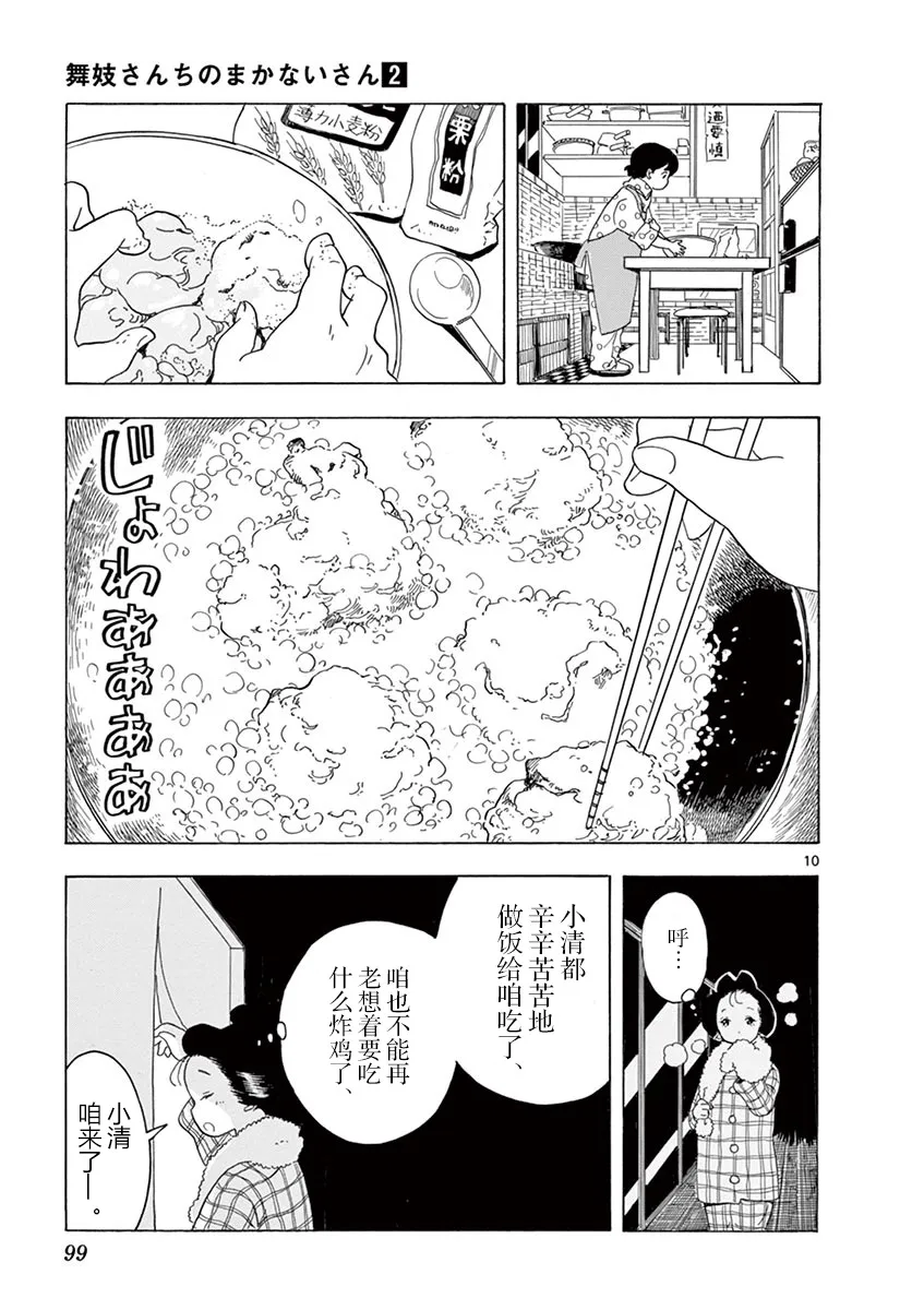 第16话 第11页