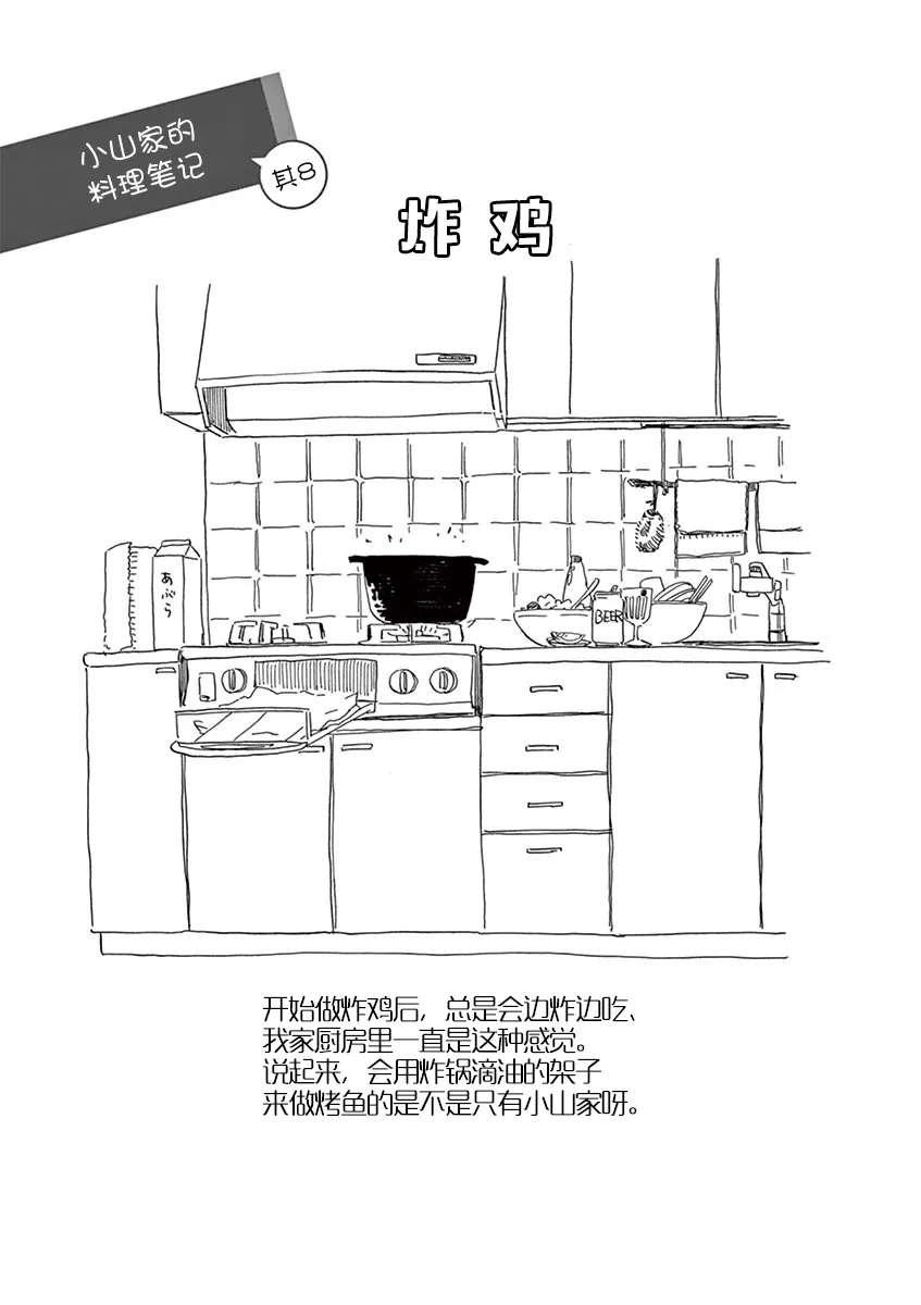 第16话 第13页