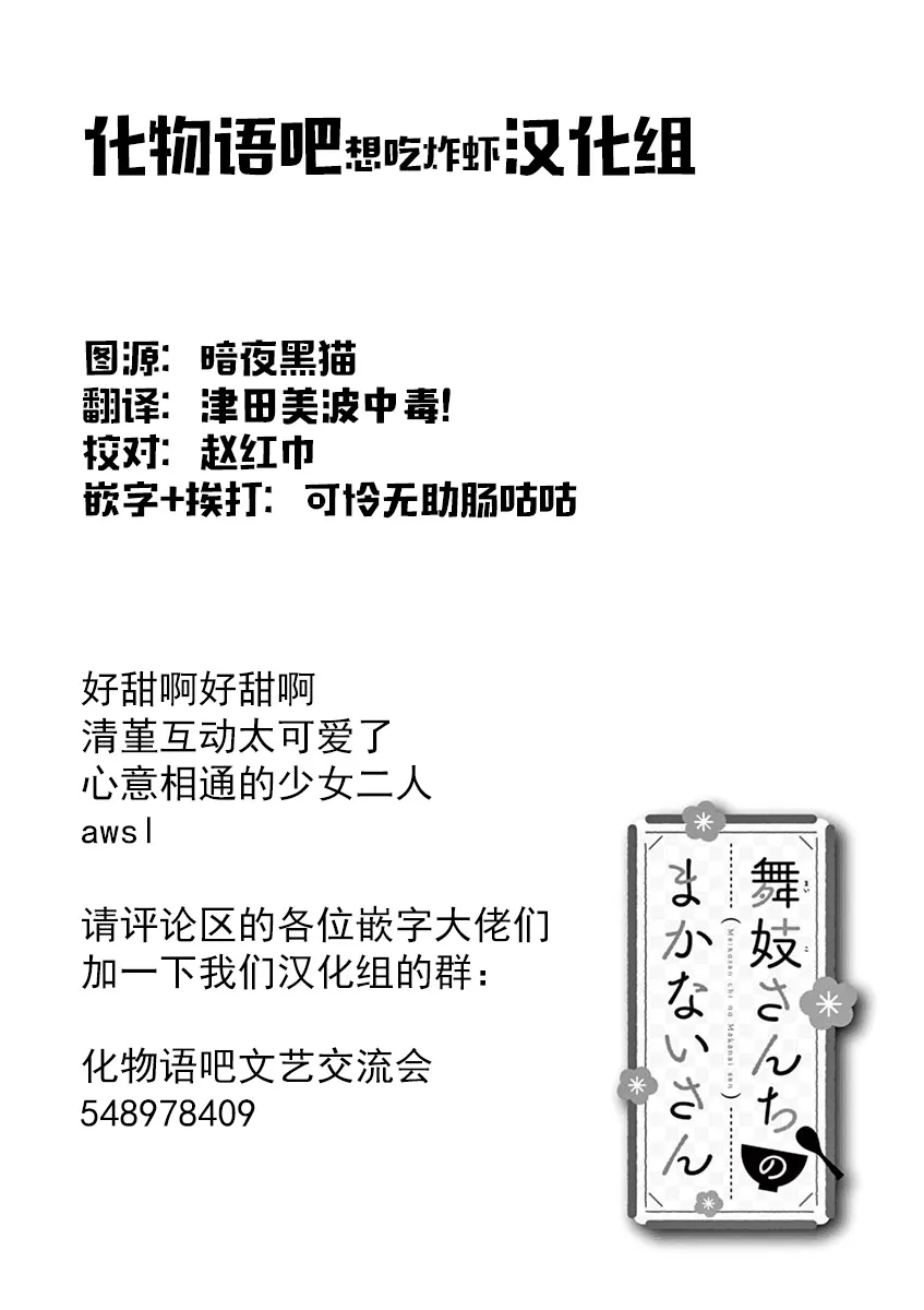 第16话 第14页