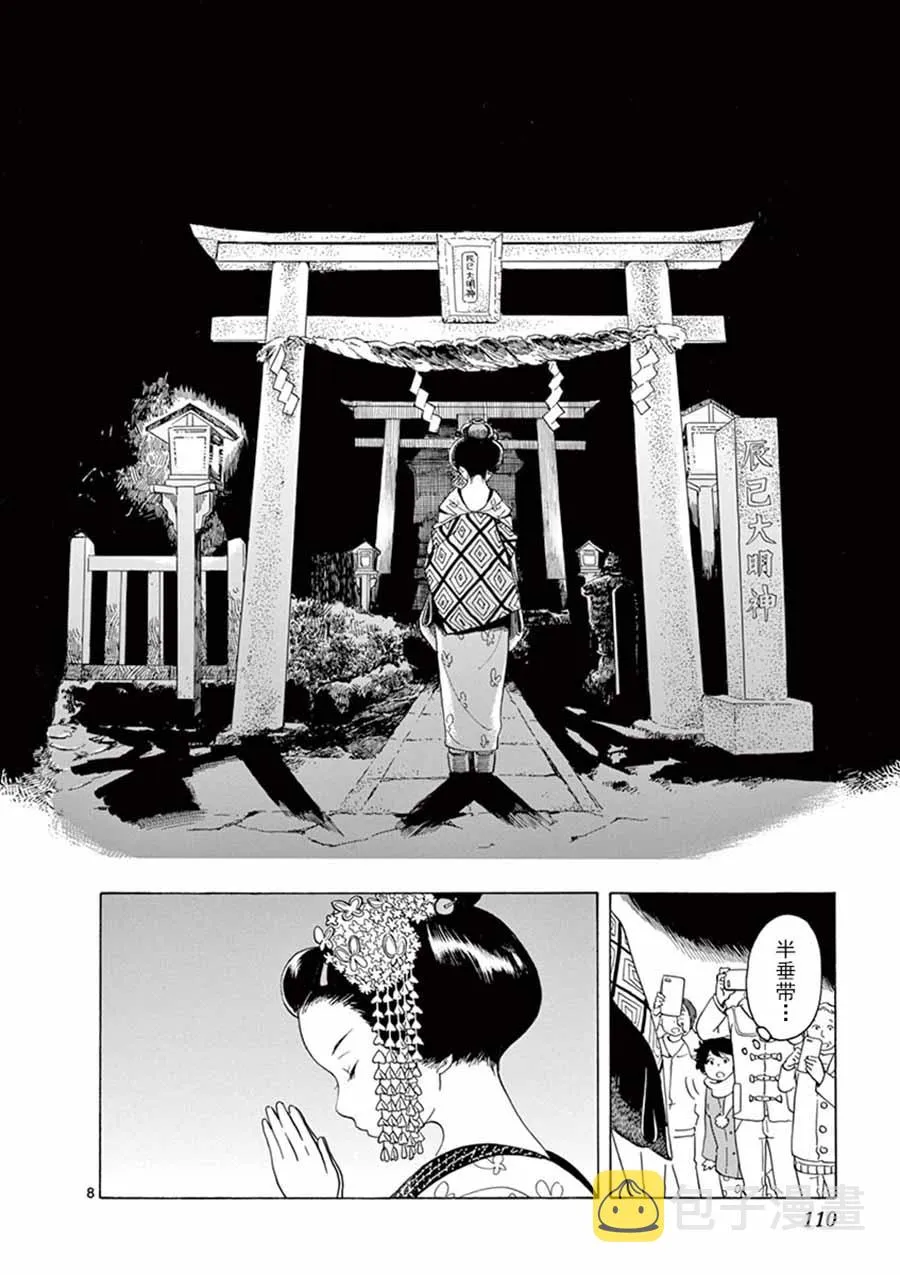 第17话 第8页