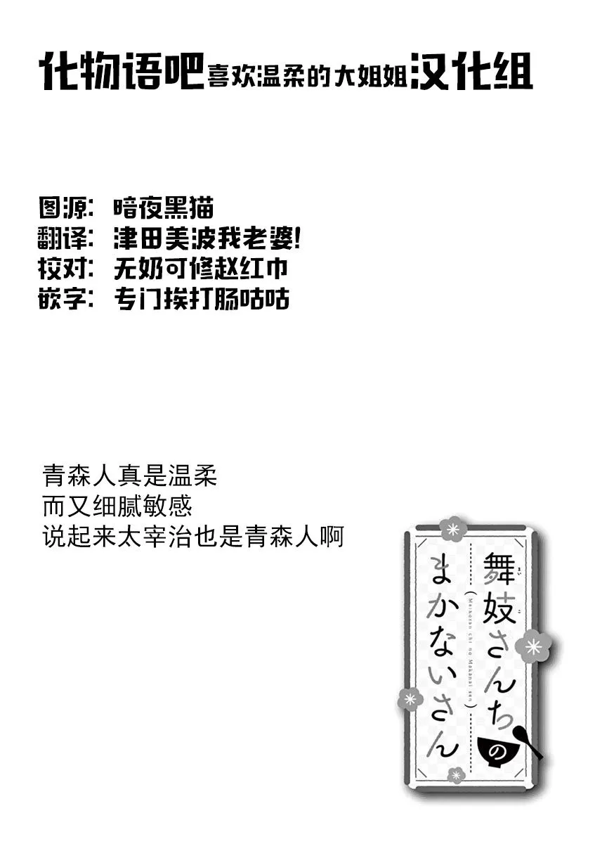 第18话 第12页