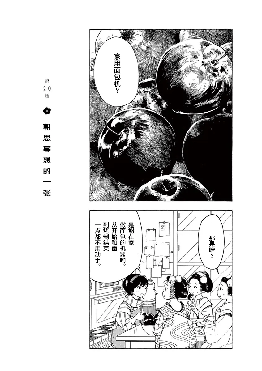 第20话 第3页