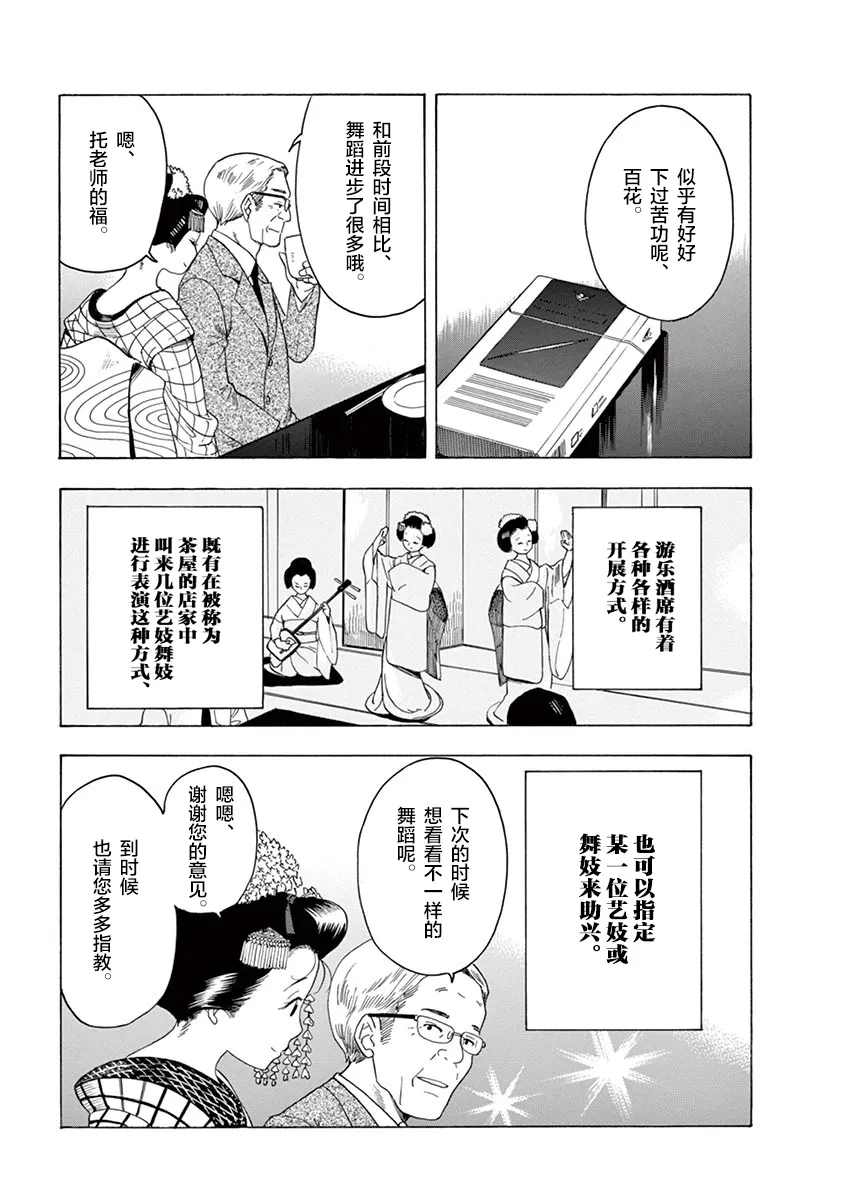 第20话 第7页