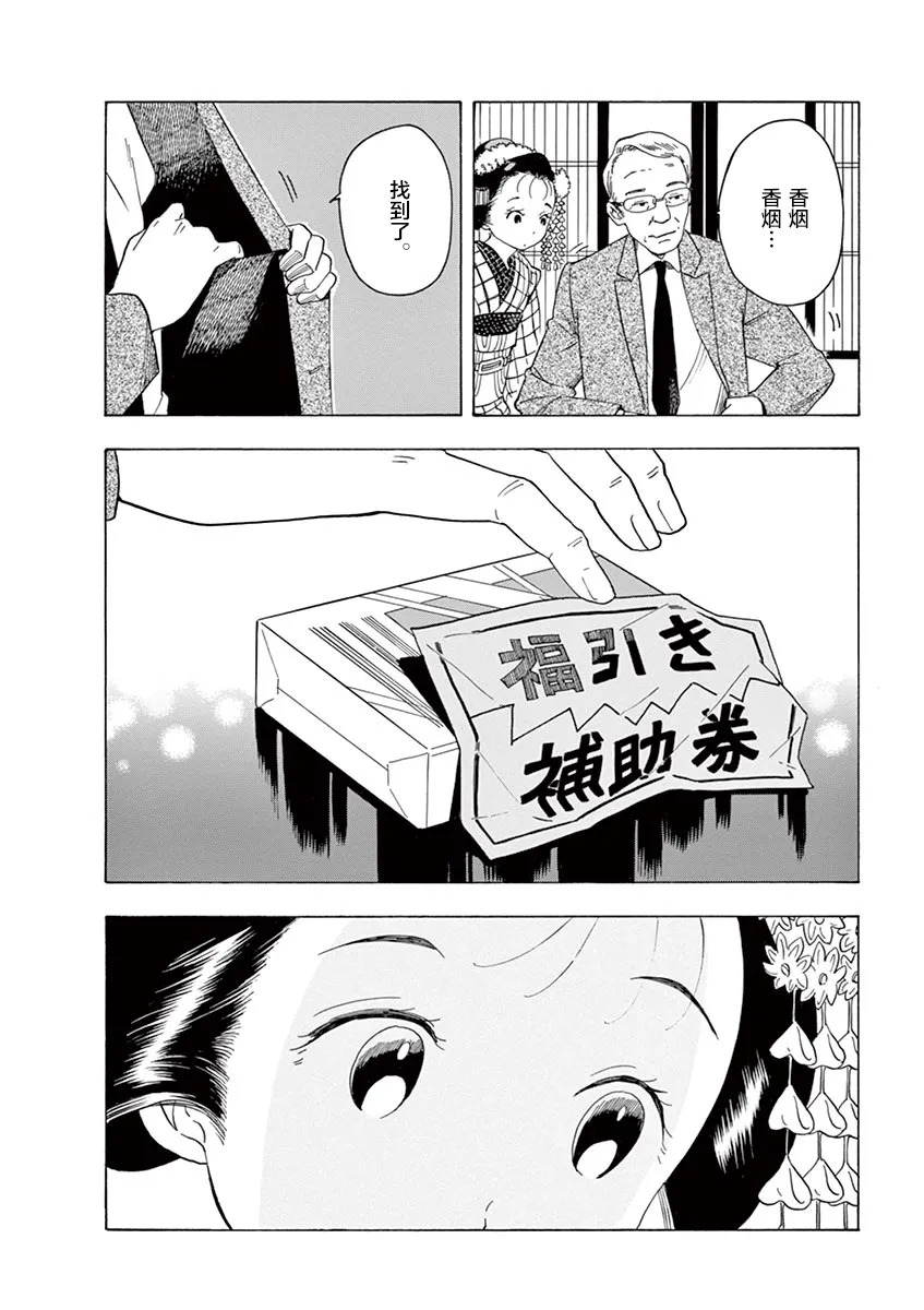 第20话 第8页