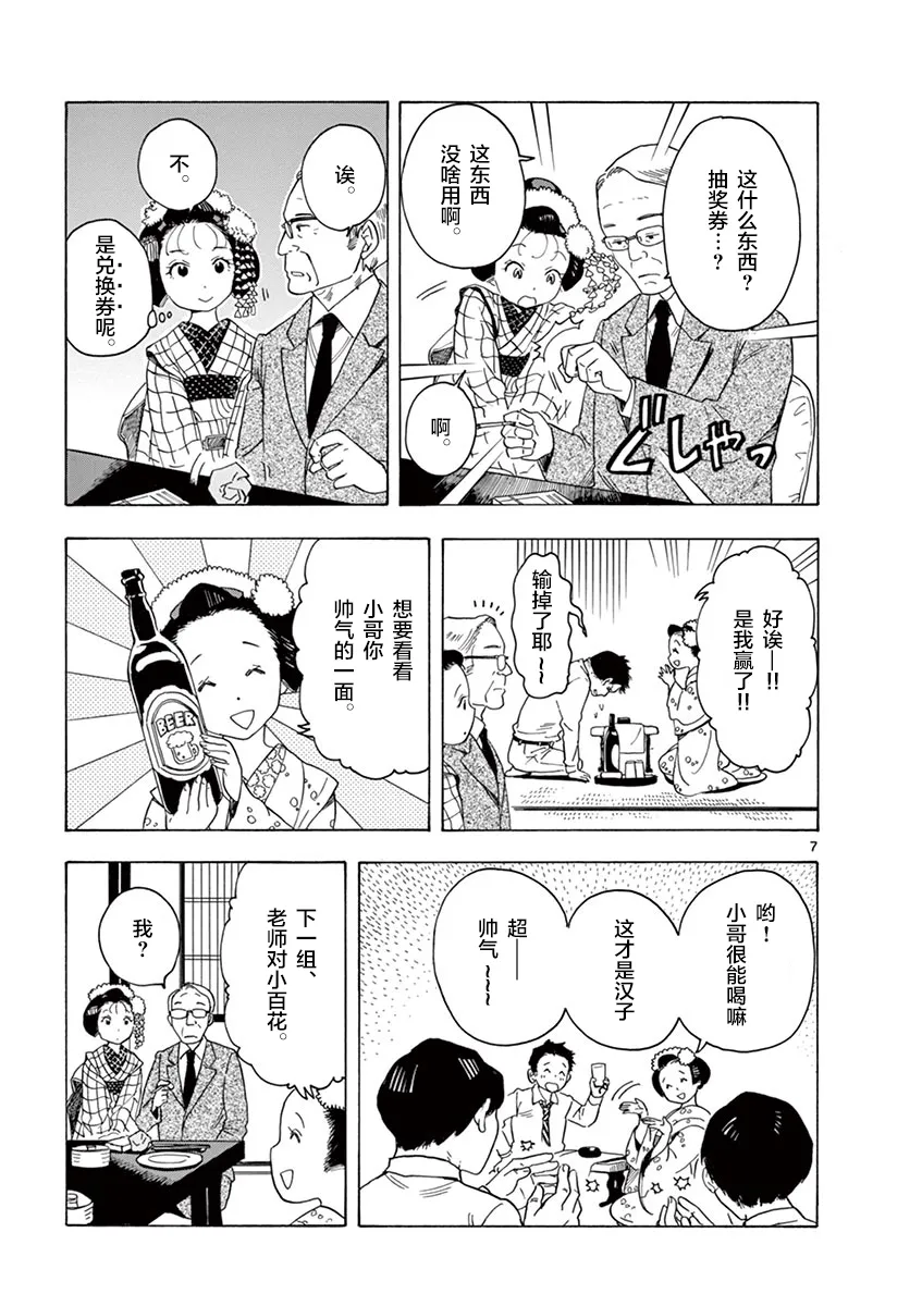 第20话 第9页