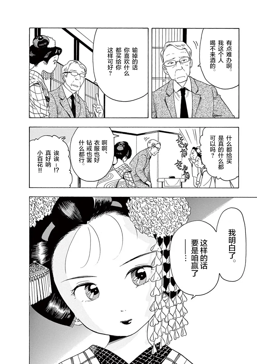 第20话 第10页