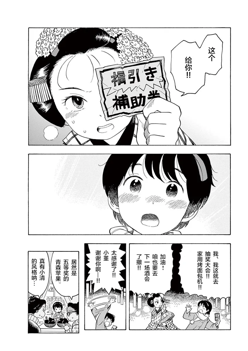第20话 第12页