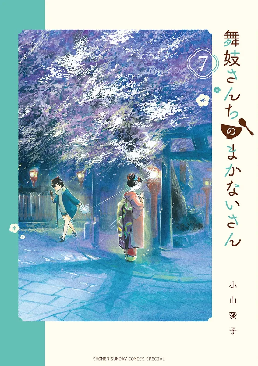 第64话 第1页