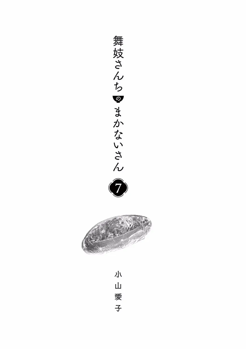 第64话 第3页