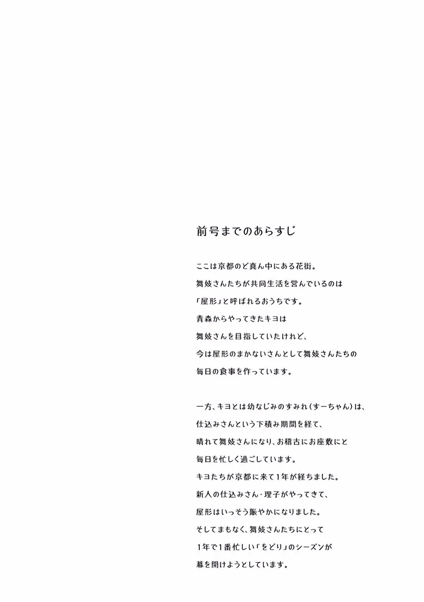 第64话 第4页