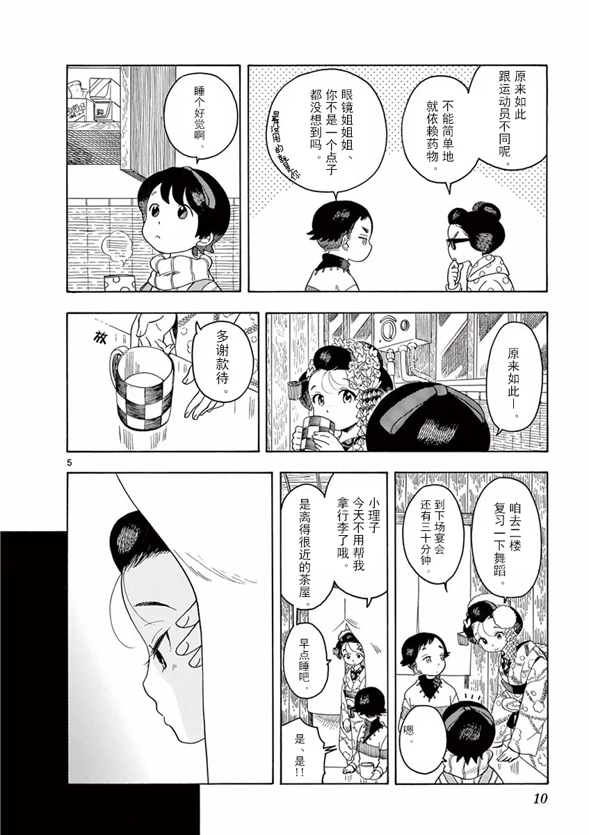 第64话 第12页