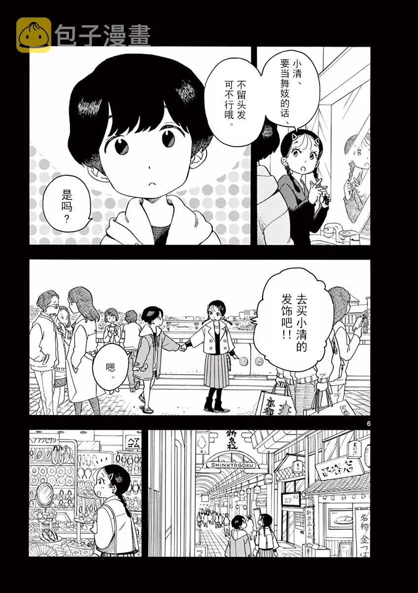 第64话 第13页