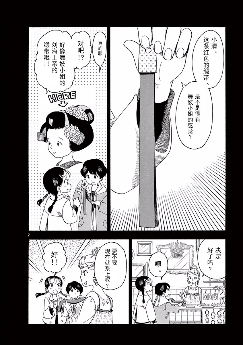 第64话 第14页