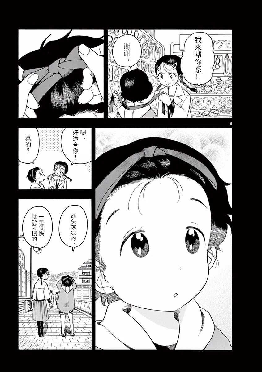第64话 第15页